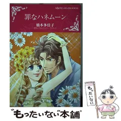 2024年最新】ハーレクイン コミックスの人気アイテム - メルカリ