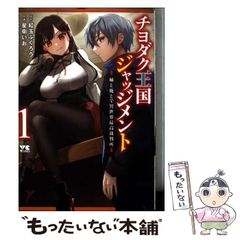 福祉契約と利用者の権利擁護   /日本加除出版/新井誠（単行本） 中古】 福祉契約と利用者の権利擁護 / 新井誠 秋元美世 本沢