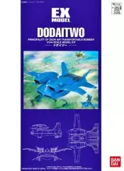 (未使用･未開封品)　EXモデル 1/144 ドダイツー (機動戦士ガンダム 第08MS小隊) gsx453j Amazon | EXモデル 1/144 ドダイツー (機動戦士ガンダム 第08MS