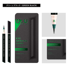 【新品未開封】【国内正規品】UZU BY FLOWFUSHI UZU ウズバイフローフシ アイオープニングライナー /  【グリーンブラック（GREEN BLACK）】