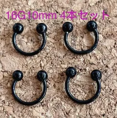 サーキュラーバーベル  ブラック 16G10mm 4本セット ボディピアス