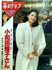 2025年最新】毎日グラフの人気アイテム - メルカリ