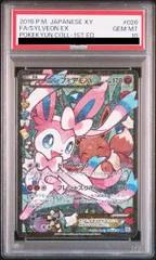 2025年最新】ニンフィアex psa10の人気アイテム - メルカリ
