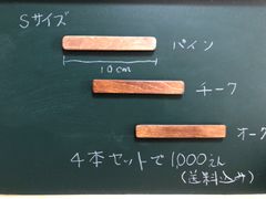木製マグネットバー