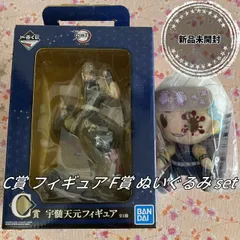鬼滅の刃 一番くじ 宇髄天元 C賞 F賞 セット 新品未開封