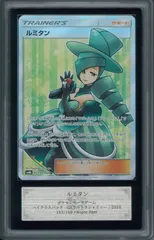 PSA10】ルミタン (SR) {157/150} [SM8b] - magi通販【ポケモンカード専門】