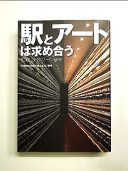 2024年最新】札幌 jrタワーの人気アイテム - メルカリ