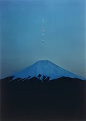 希少！コピー年鑑 1977〜1980 昭和ちびっこ怪奇画報ーぼくらの知らない世界1960s-70s｜青幻舎