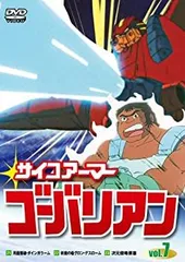 2025年最新】サイコアーマーゴーバリアンの人気アイテム - メルカリ