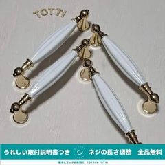 取手　ハンドル　DIY　引き出し　ホワイト/ゴールド　アンティーク　4個　ネジピッチ128mm　戸棚　キャビネット　68-01
