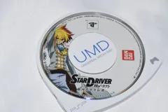 STAR DRIVER 輝きのタクト 銀河美少年伝説 PSPソフト プレイステーションポータブル ケース無し ソフトのみ PSP