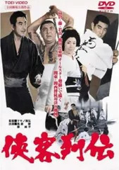 侠客列伝【邦画 中古 DVD】レンタル落ち