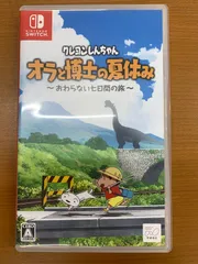 クレヨンしんちゃん オラと博士の夏休み 〜おわらない七日間の旅〜 ★ Nintendo Switch ソフト