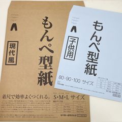 うなぎの寝床型紙使用「男女兼用・現代風もんぺ」M うなぎの寝床現代風もんぺ型紙使用 ＊大島紬＊ 男女共用Mサイズ