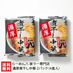 濃厚煮干し中華 2パック（4食入）のサムネイル