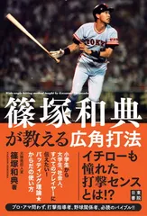 2026年最新】篠塚和典の人気アイテム - メルカリ