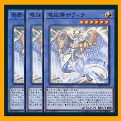 竜姫神サフィラ　アジア　シークレット　3枚 10106 遊戯王 竜姫神サフィラ ウルトラ3枚 - メルカリ
