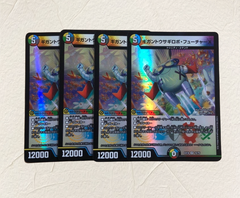 ギガントウサギロボ・フューチャーX 4枚
