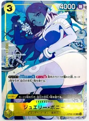 早い者勝ち！ワンピースカード　ストレージボックス　ボニー　4枚　プロモ　パラレル ワンピース カード ジュエリー ボニー ストレージボックスセット