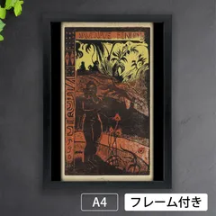 ポール・ゴーギャン、【捧げ物】、希少な画集画より、新品高級額・額装付 kaiga475-a.jpg