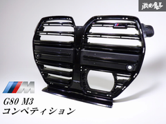 ★破損なし 即発送★ BMW 純正 G80 M3 コンペティション フロントグリル ラジエーターグリル ブラック 5113 192976-10