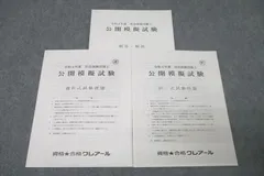 クレアール　社会保険労務士　2022年合格目標 横断整理 体験版1【社労士試験2023年合格目標：クレアール社会