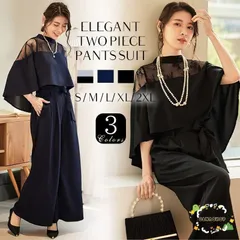 パーティードレス レディース パンツドレス 黒 紺 結婚式 パンツスタイル セットアップ セット レース 大人 ドレス ブラック ネイビー グレー