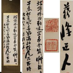 梅溪 李白詩 手巻き画絵巻 在銘 紙本 肉筆 江戸 立軸 年代保証WWKK159 梅溪 李白詩 手巻き画絵巻 在銘 紙本 肉筆 江戸 立軸 年代保証WWKK159