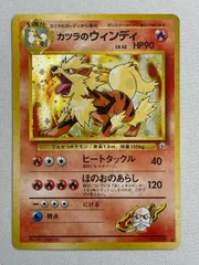 カツラのウィンディ LV.42 ★ [旧裏面] No.059 闇からの挑戦 傷有り ポケモンカード ポケカ