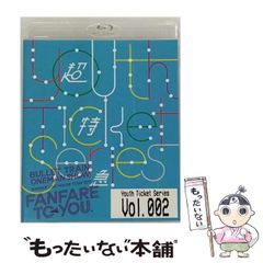 超特急/Youth Ticket Series Vol.2 BULLET TR… - メルカリ