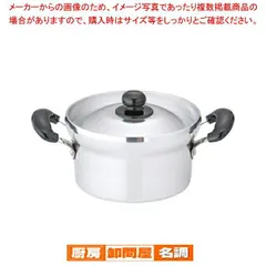 アルミキャスト DX 文化鍋 No.18 18cm【鍋 業務用】のサムネイル