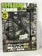 2025年最新】ロシア傭兵の人気アイテム - メルカリ
