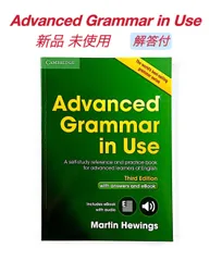 2024年最新】advanced grammar in useの人気アイテム - メルカリ