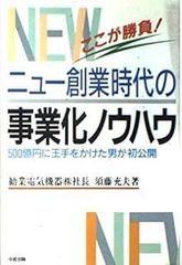 徳川幕府の埋蔵金: 小栗上野介忠順の生涯 - メルカリ