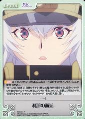 [중고]카오스 RE-074[R]:찰나의 邂逅