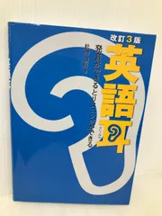 2025年最新】英語耳 改訂3版の人気アイテム - メルカリ