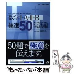 2024年最新】数学文章問題の人気アイテム - メルカリ