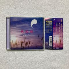 CD】堀井勝美 / ロックマンエグゼ サウンドナビゲーション01