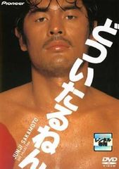 【中古】どついたるねん [レンタル落ち] [DVD]