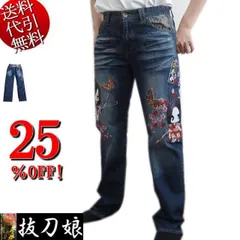 2025年最新】抜刀娘 ジーンズの人気アイテム - メルカリ