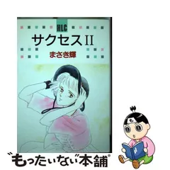 2024年最新】まさき輝の人気アイテム - メルカリ