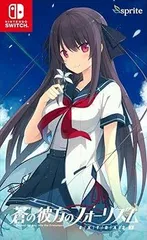 2025年最新】蒼の彼方のフォーリズムEXTRA2の人気アイテム