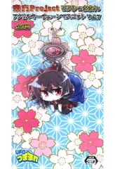 【中古】キーホルダー・マスコット(キャラクター) 封獣ぬえ UFOつままれ アクリルキーチェーンマスコット 「東方Project」
