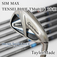 【中古】[B-ランク] アイアンセット テーラーメイド SIM MAX/TENSEI BLUE TM60(JP) 7本組/S/2.5[8430]