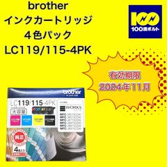 【29120】ブラザー　インクカートリッジ　4色パック　LC119/115-4PK