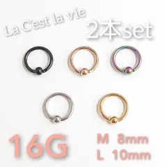 ボディピアス 16G キャプティブビーズリング リングピアス CBR ボール