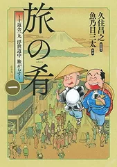 2025年最新】旅がらすの人気アイテム - メルカリ