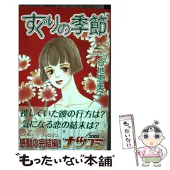 【中古】 かかってきなさい！ ５/集英社/谷地恵美子 0011401017L.jpg