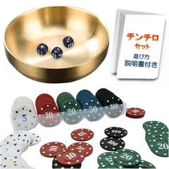 チンチロ　粗品　新品未使用　チンチロセット チンチロ】粗品横浜アリーナグッズ
