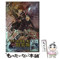 2023年最新】ノラガミ 24 特装版の人気アイテム - メルカリ